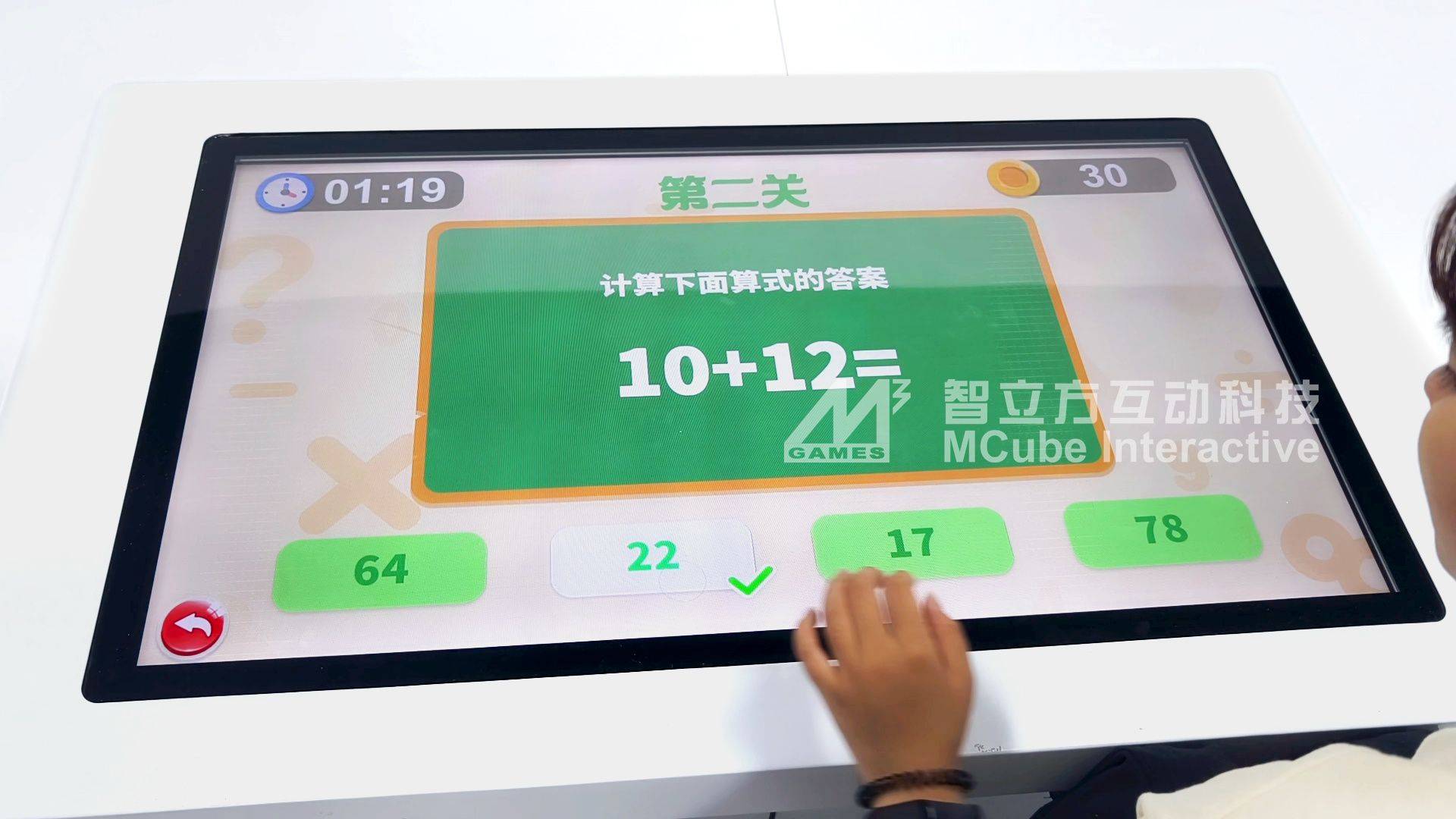 型触屏机——智立方儿童益智触摸桌PP电子游戏儿童乐园科普游戏机大(图1)