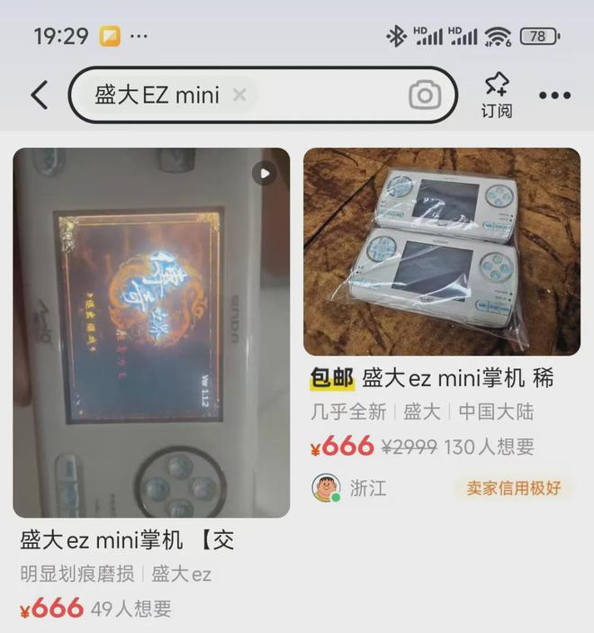 机当年只卖150元如今一机难求！PP电子网站可以玩传奇的国产掌(图2)