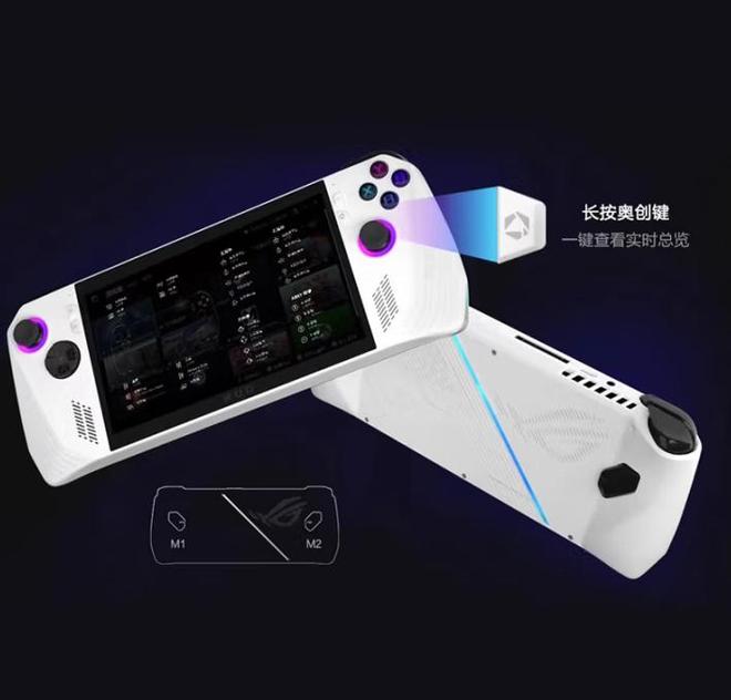 7英寸120Hz便携PC掌上畅玩3A大作PP电子模拟器免费ROG掌机ALLY：(图5)