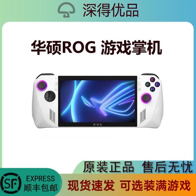 7英寸120Hz便携PC掌上畅玩3A大作PP电子模拟器免费ROG掌机ALLY：(图3)