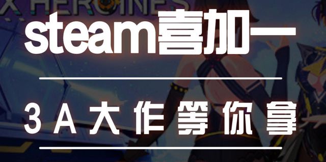 加一游戏手机steam网络问题解决办法PP电子手机版steam喜加一一键喜(图3)