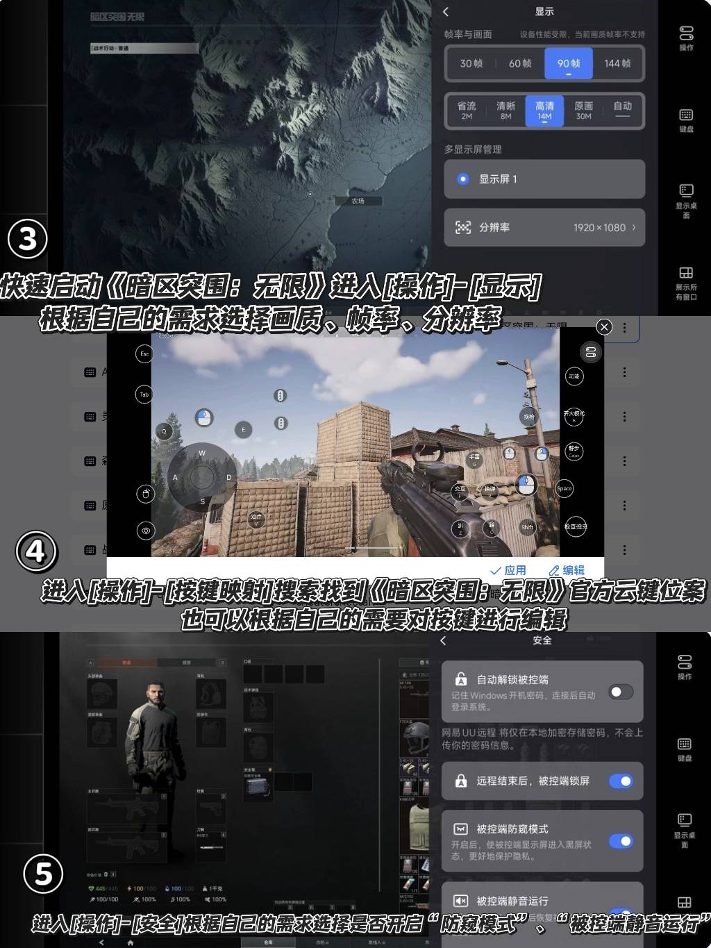 突围端游上线 手机平板玩暗区突围：无限教程PP电子模拟器国内首款热门搜打撤IP！暗区(图2)